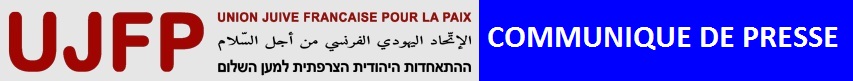 Communiqué de presse Israël Gaza, Hamas, guerre, paix, à la Une de FIL-INFO-FRANCE ®