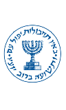 MOSSAD : Institut du renseignement et des opérations spéciales d'Israël